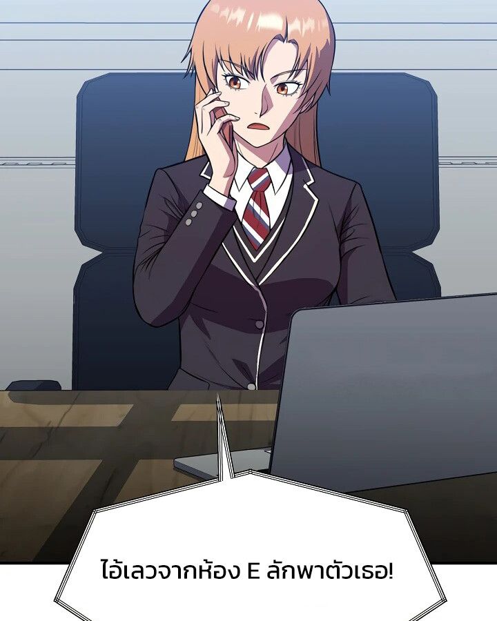 Academy’s Reincarnated Hero ตอนที่ 31 64