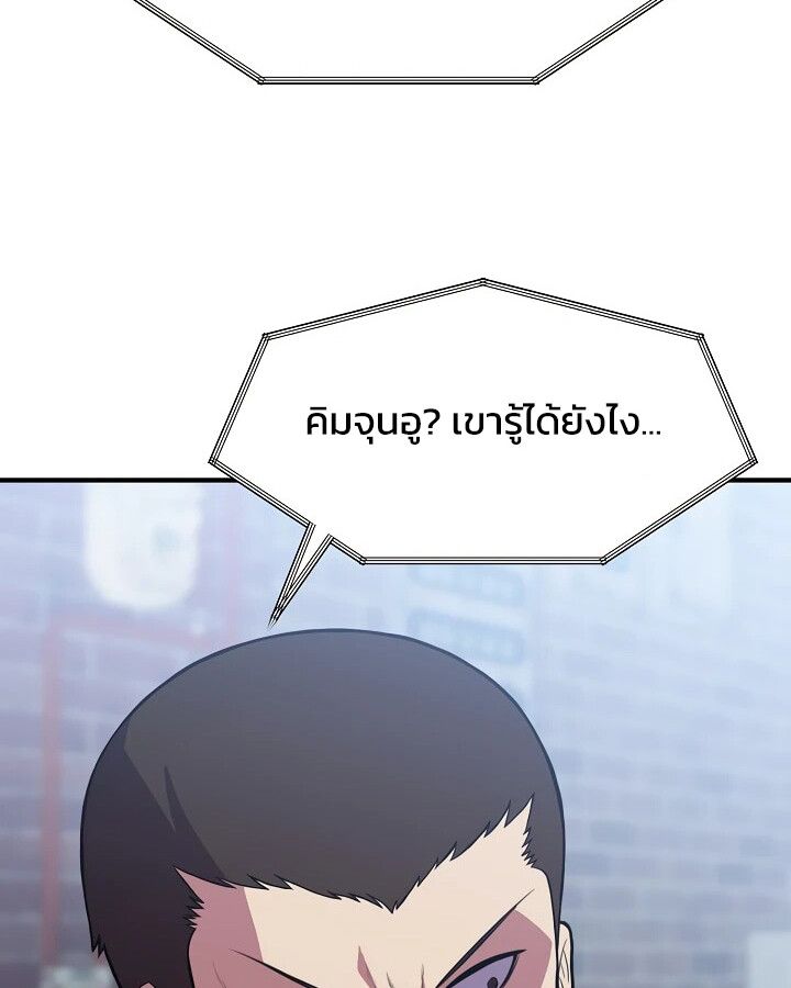 Academy’s Reincarnated Hero ตอนที่ 31 65