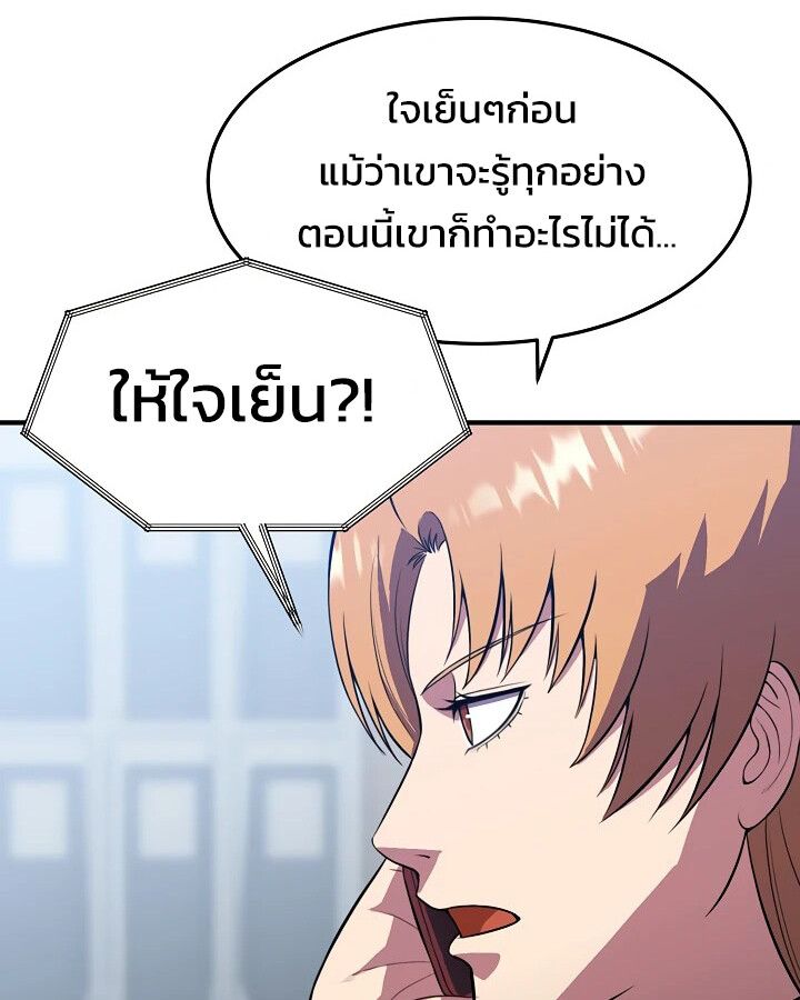 Academy’s Reincarnated Hero ตอนที่ 31 67