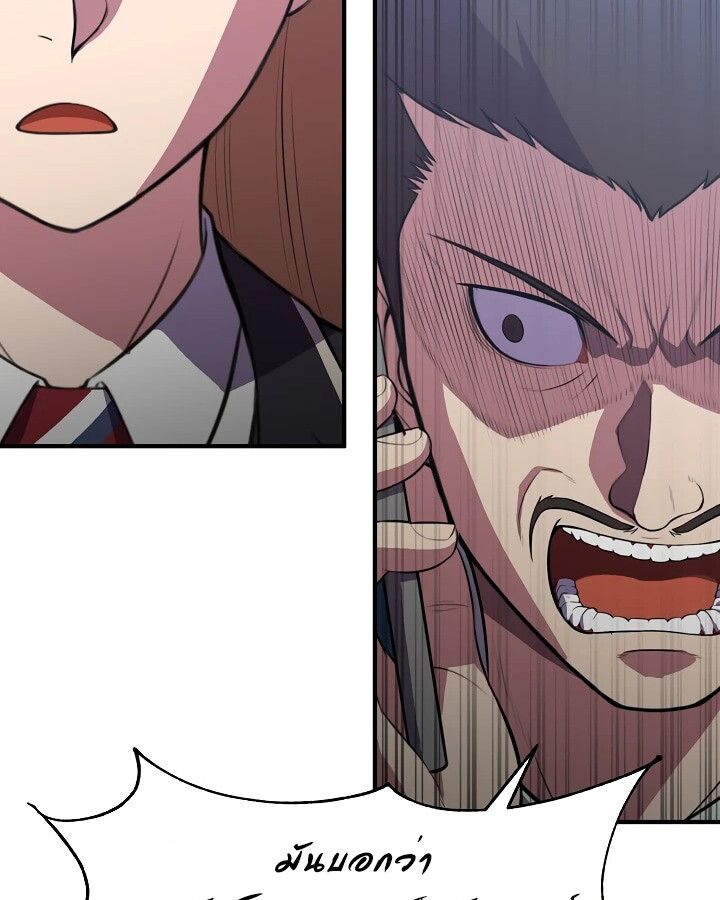 Academy’s Reincarnated Hero ตอนที่ 31 72