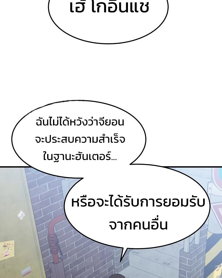 Academy’s Reincarnated Hero ตอนที่ 31 74