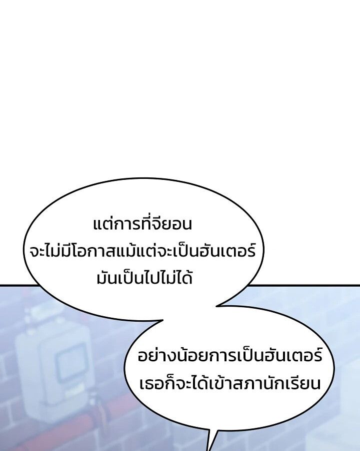 Academy’s Reincarnated Hero ตอนที่ 31 76