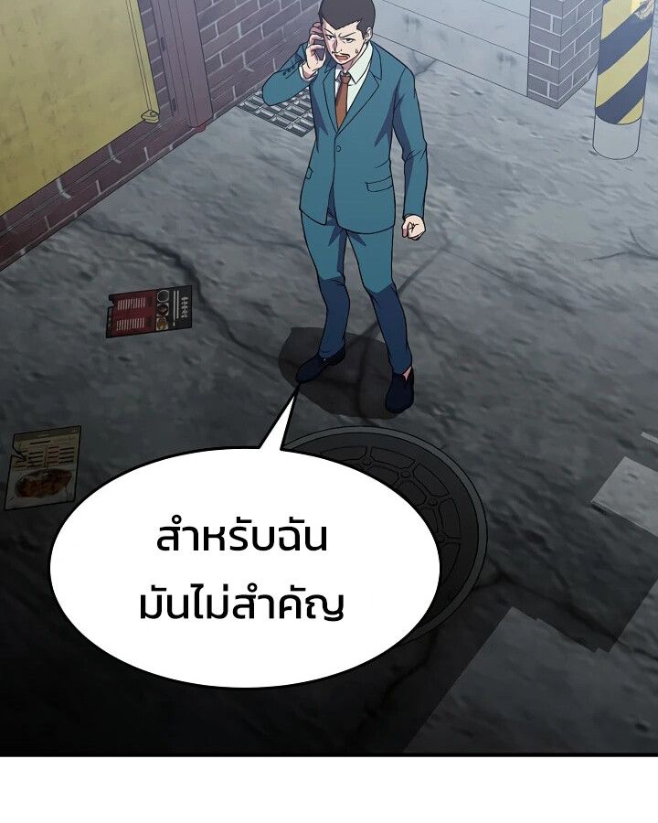 Academy’s Reincarnated Hero ตอนที่ 31 75