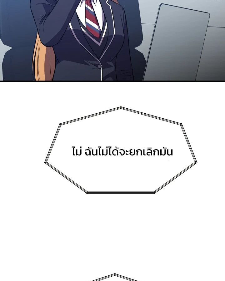 Academy’s Reincarnated Hero ตอนที่ 31 80