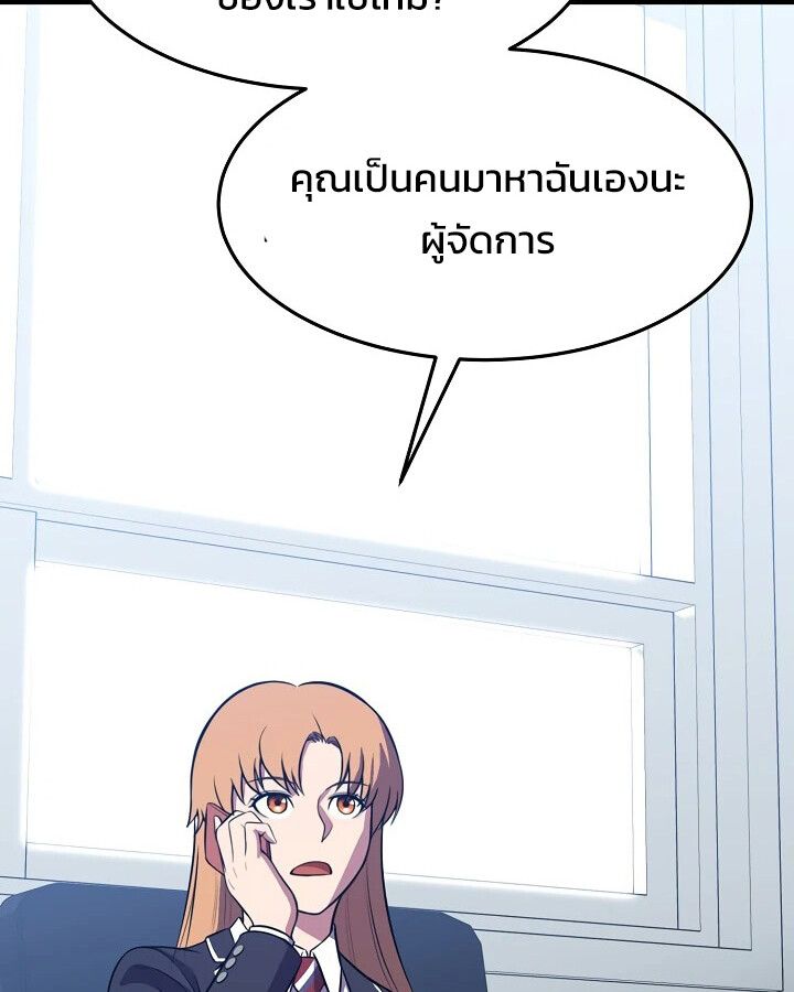 Academy’s Reincarnated Hero ตอนที่ 31 79