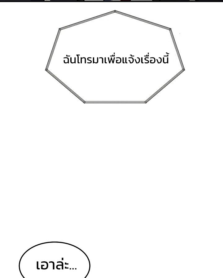 Academy’s Reincarnated Hero ตอนที่ 31 84