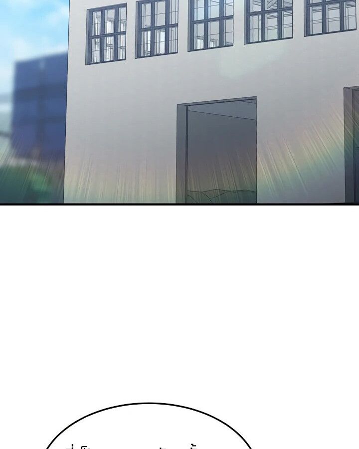 Academy’s Reincarnated Hero ตอนที่ 31 95