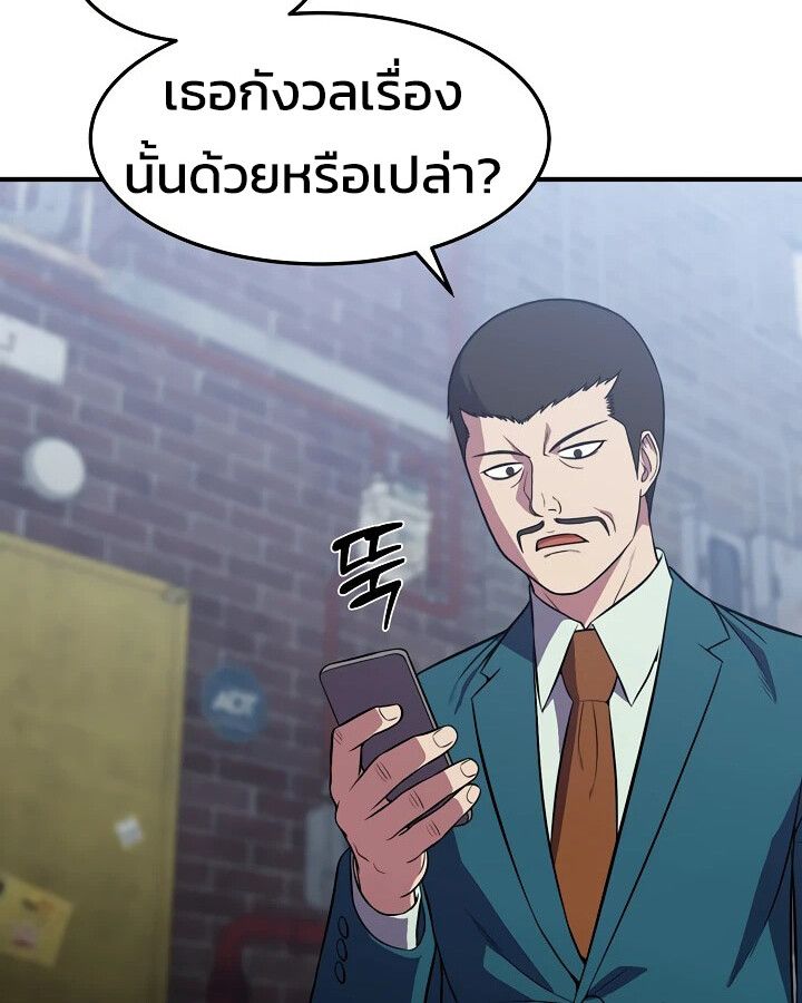 Academy’s Reincarnated Hero ตอนที่ 31 85