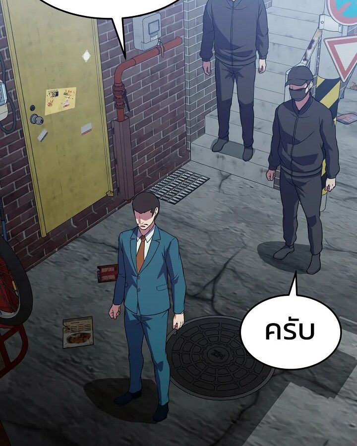 Academy’s Reincarnated Hero ตอนที่ 31 87