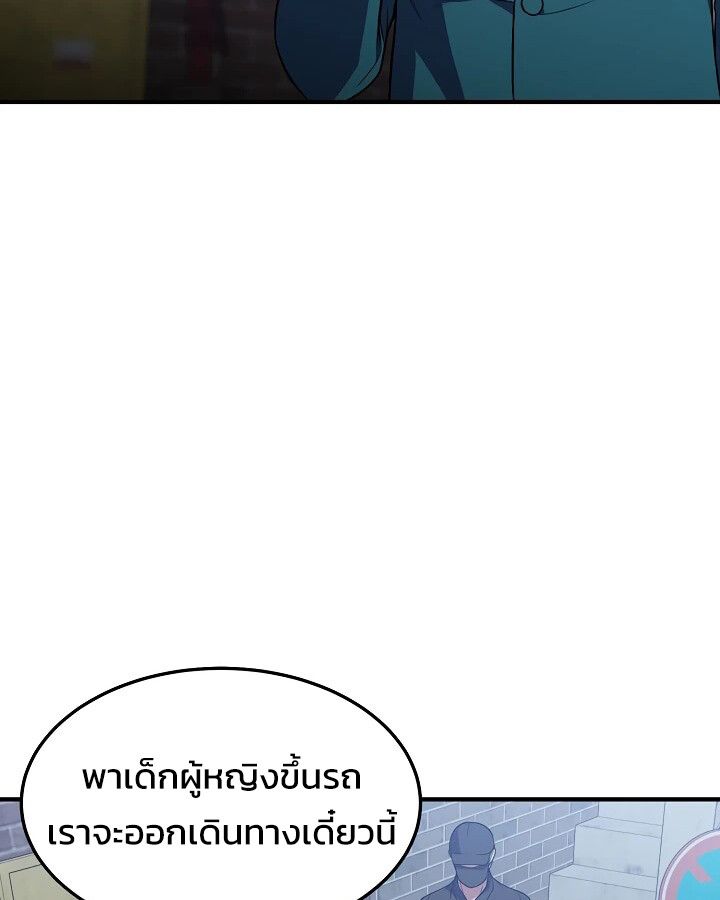 Academy’s Reincarnated Hero ตอนที่ 31 86