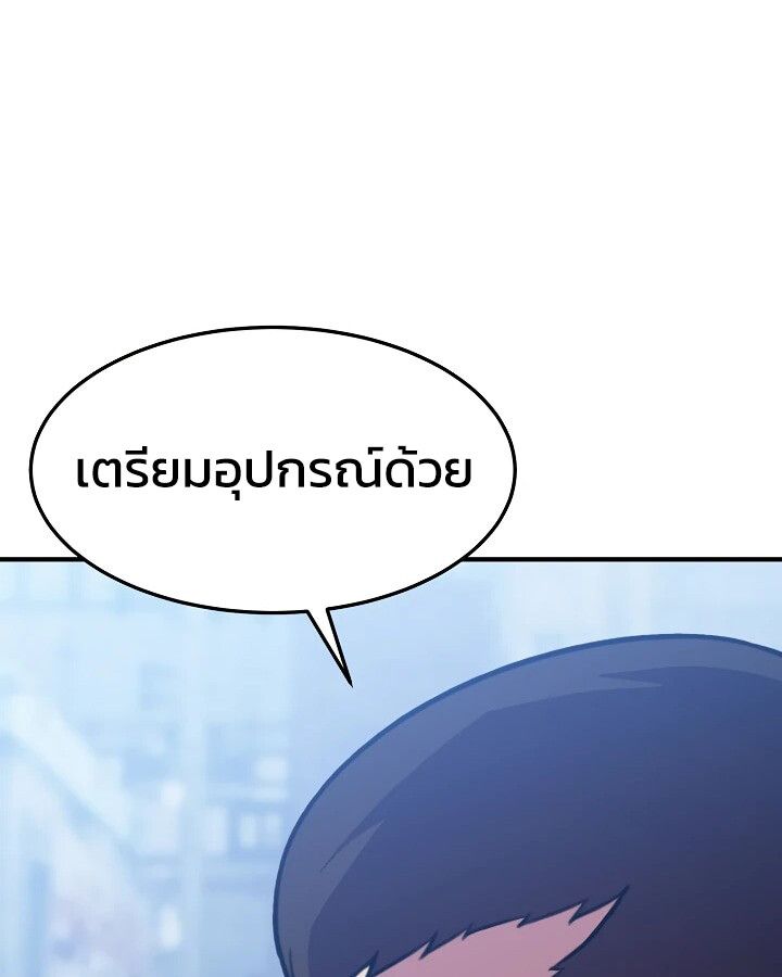 Academy’s Reincarnated Hero ตอนที่ 31 90