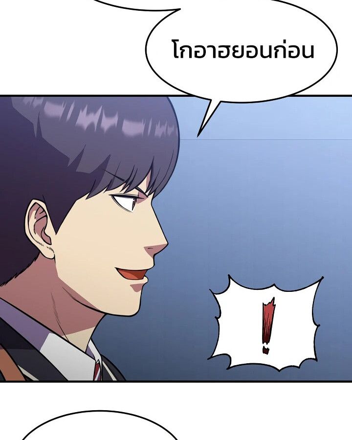 Academy’s Reincarnated Hero ตอนที่ 31 99