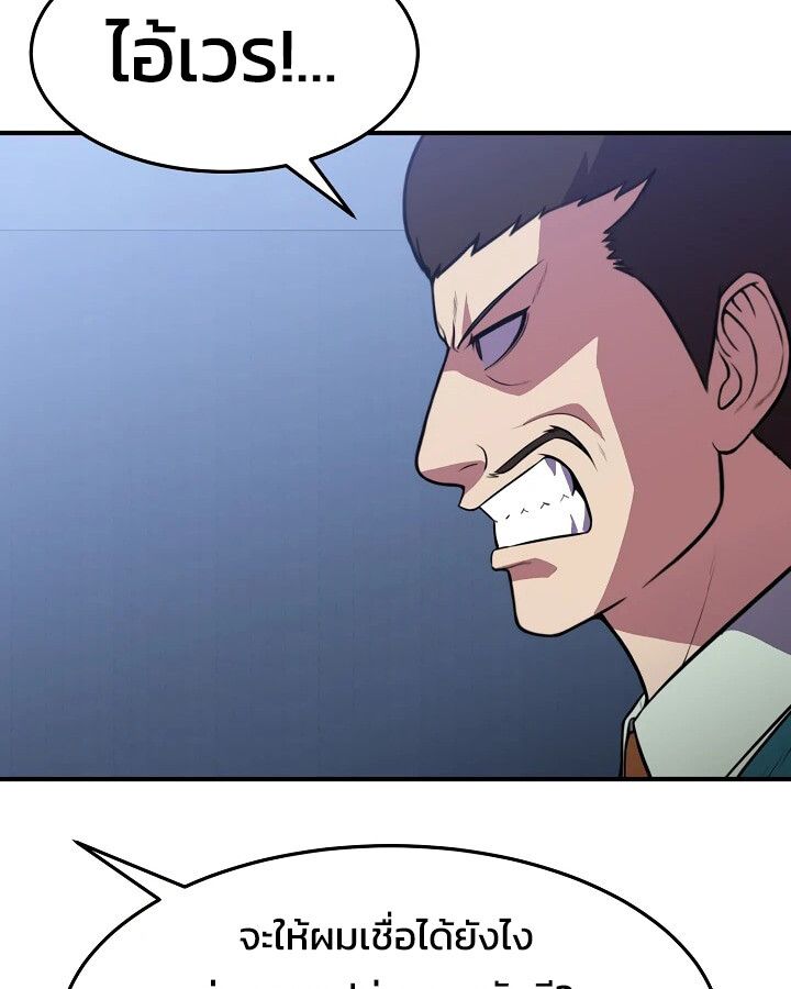Academy’s Reincarnated Hero ตอนที่ 31 100