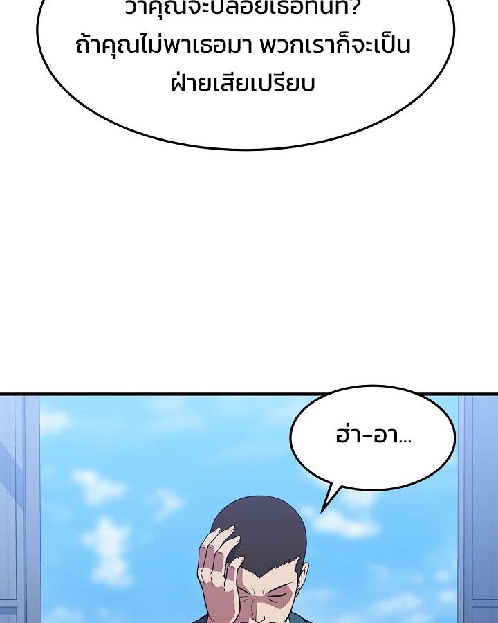 Academy’s Reincarnated Hero ตอนที่ 31 101