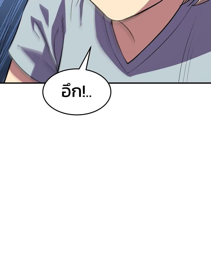 Academy’s Reincarnated Hero ตอนที่ 31 111