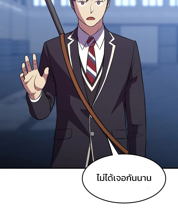 Academy’s Reincarnated Hero ตอนที่ 31 114
