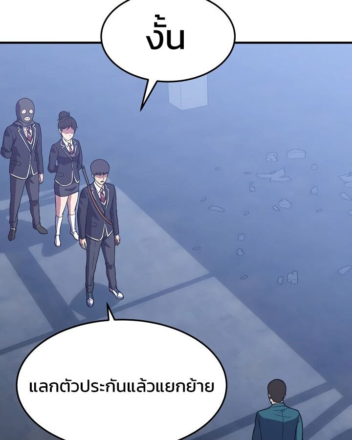 Academy’s Reincarnated Hero ตอนที่ 31 123
