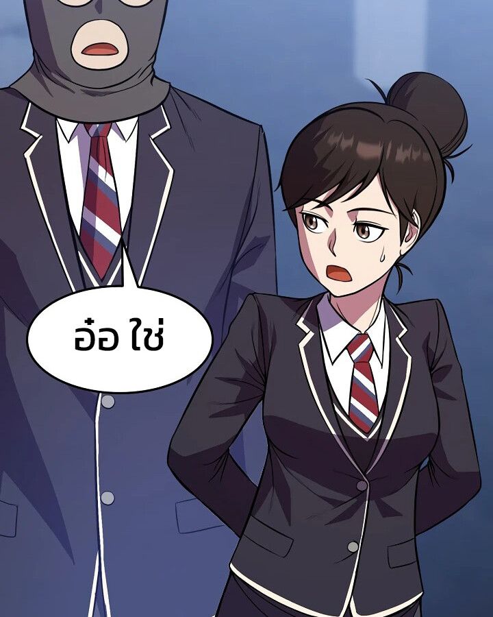 Academy’s Reincarnated Hero ตอนที่ 31 121