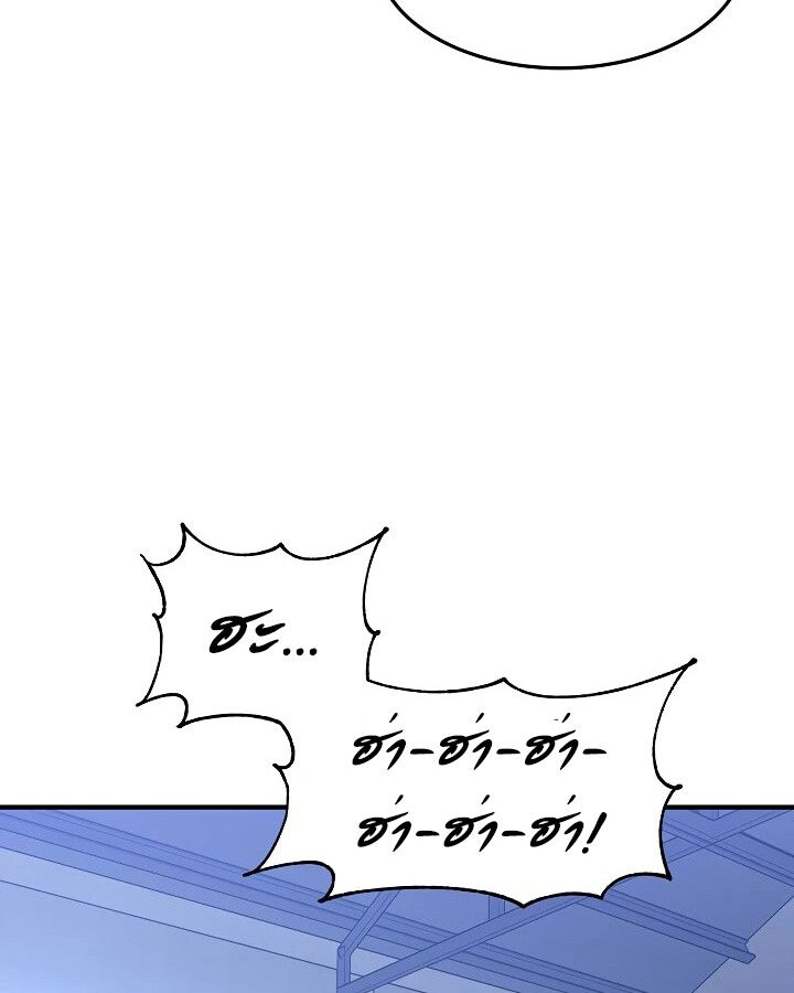 Academy’s Reincarnated Hero ตอนที่ 31 133