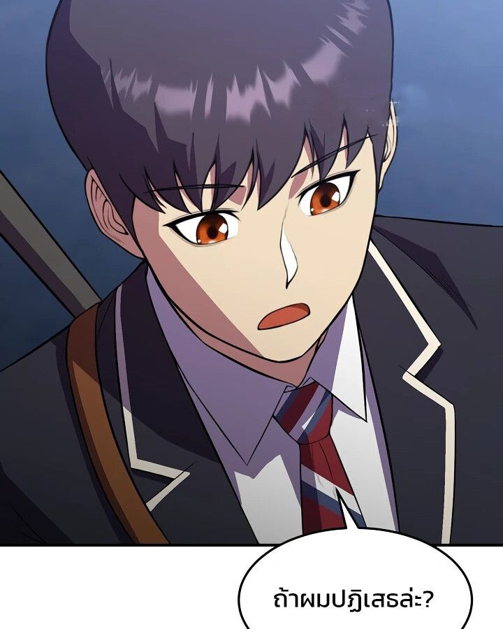 Academy’s Reincarnated Hero ตอนที่ 31 132