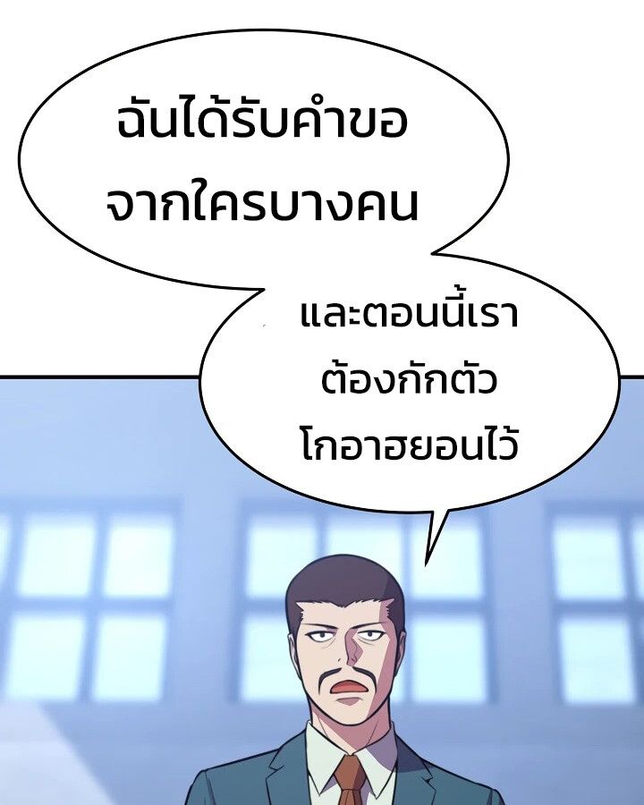 Academy’s Reincarnated Hero ตอนที่ 31 128