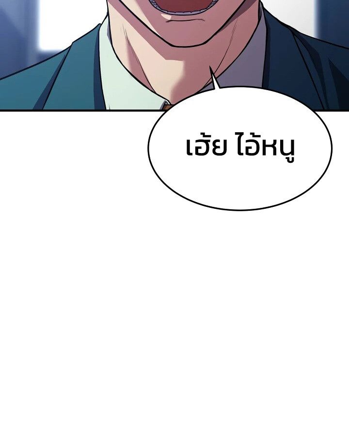 Academy’s Reincarnated Hero ตอนที่ 31 136