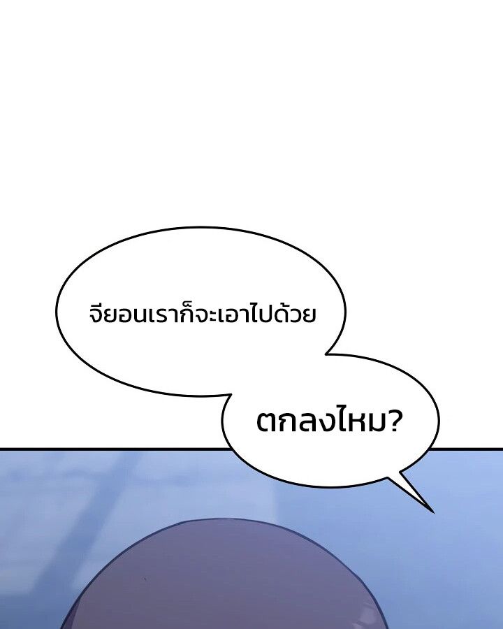 Academy’s Reincarnated Hero ตอนที่ 31 131