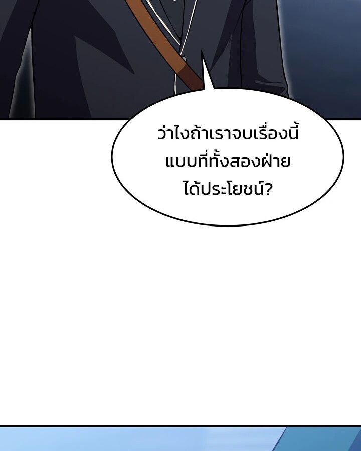 Academy’s Reincarnated Hero ตอนที่ 32 4