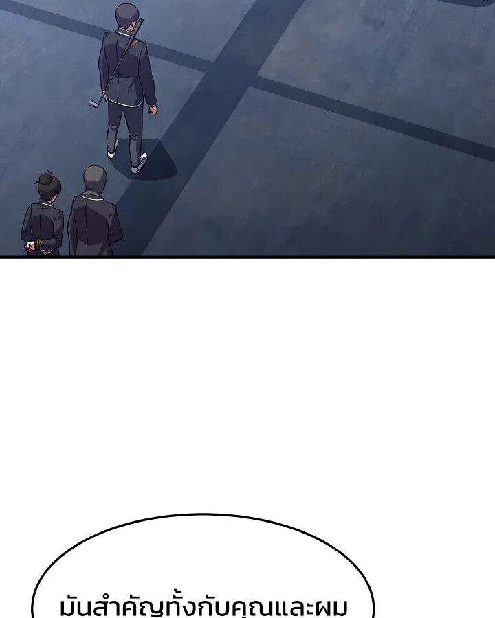 Academy’s Reincarnated Hero ตอนที่ 32 2