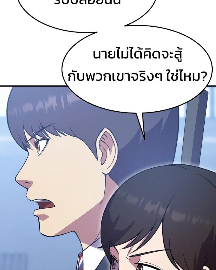 Academy’s Reincarnated Hero ตอนที่ 32 11