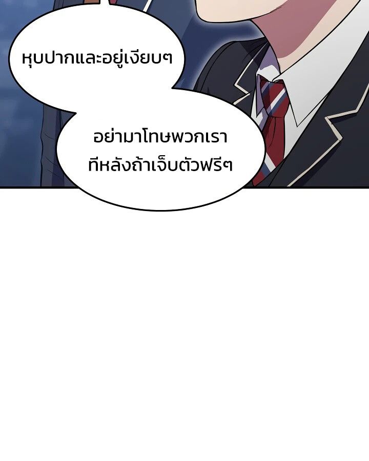 Academy’s Reincarnated Hero ตอนที่ 32 13