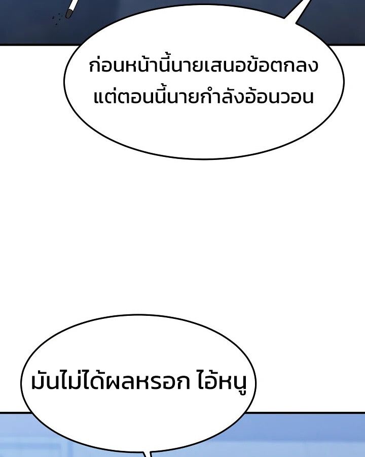 Academy’s Reincarnated Hero ตอนที่ 32 6