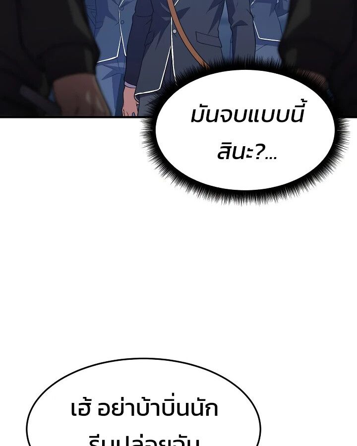 Academy’s Reincarnated Hero ตอนที่ 32 10