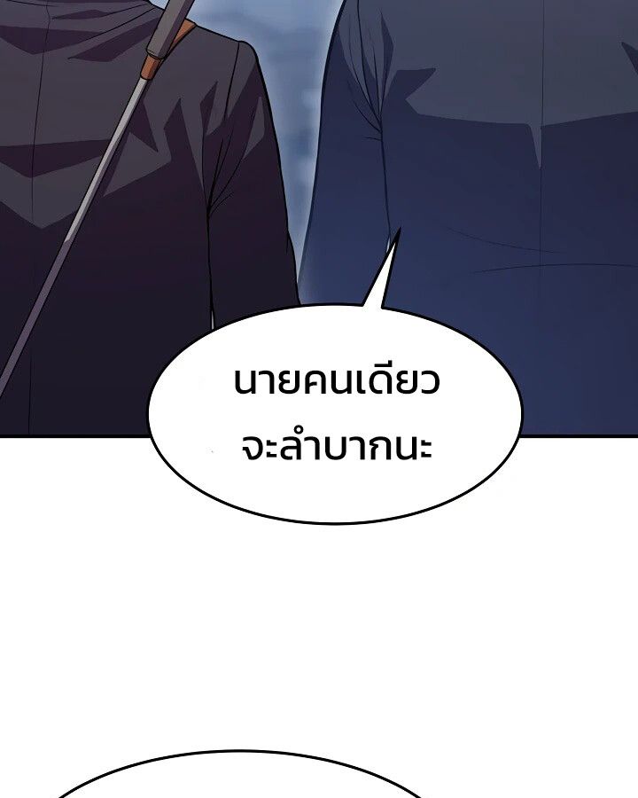 Academy’s Reincarnated Hero ตอนที่ 32 17