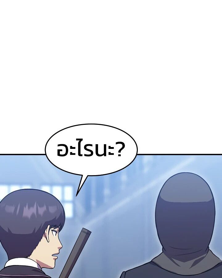 Academy’s Reincarnated Hero ตอนที่ 32 16