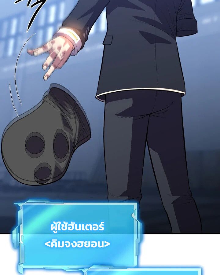 Academy’s Reincarnated Hero ตอนที่ 32 21
