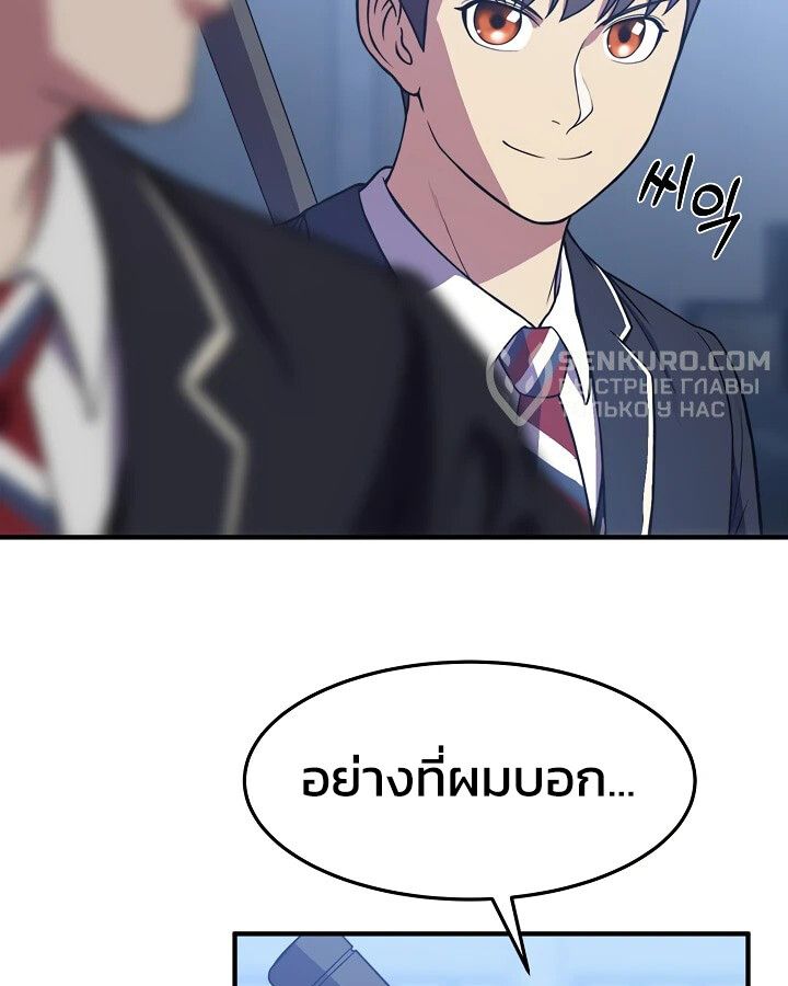 Academy’s Reincarnated Hero ตอนที่ 32 29