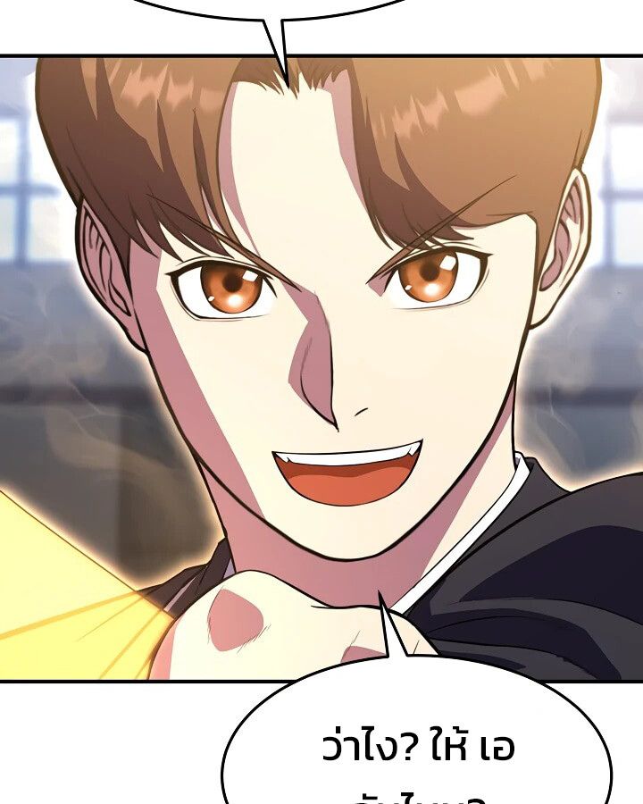 Academy’s Reincarnated Hero ตอนที่ 32 27