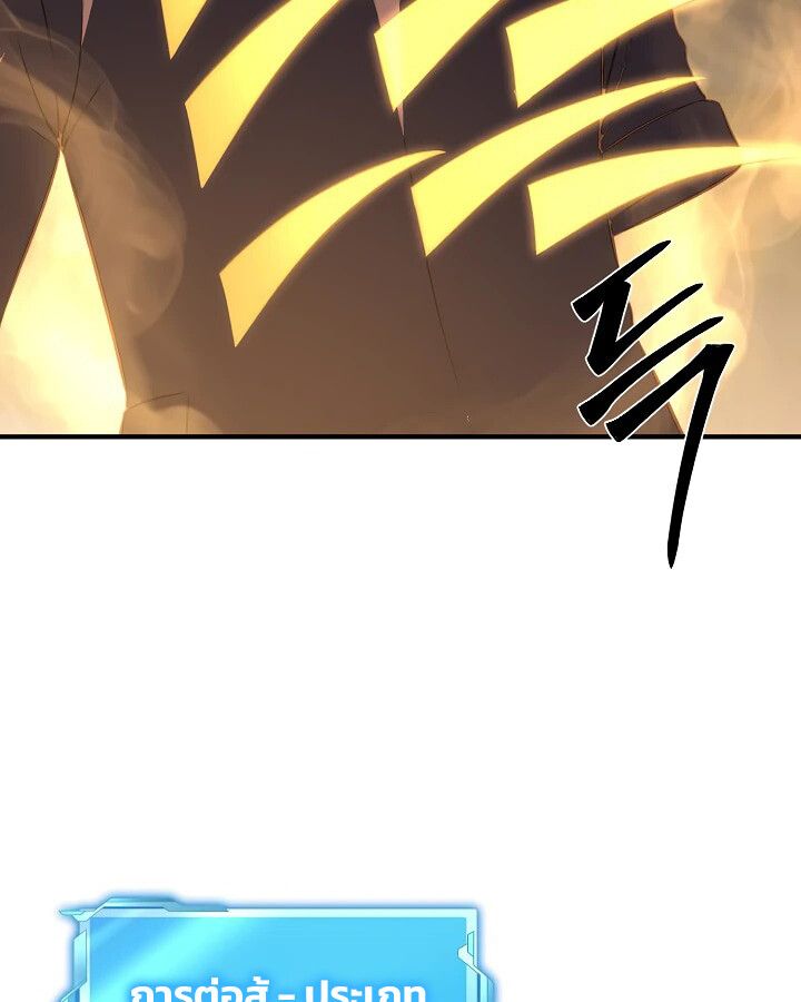 Academy’s Reincarnated Hero ตอนที่ 32 23