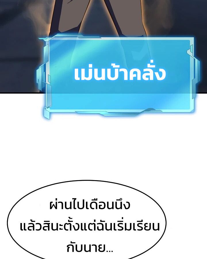 Academy’s Reincarnated Hero ตอนที่ 32 26