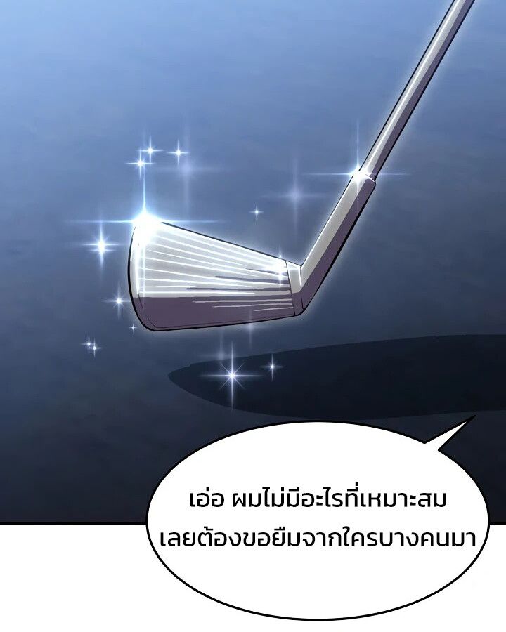 Academy’s Reincarnated Hero ตอนที่ 32 34