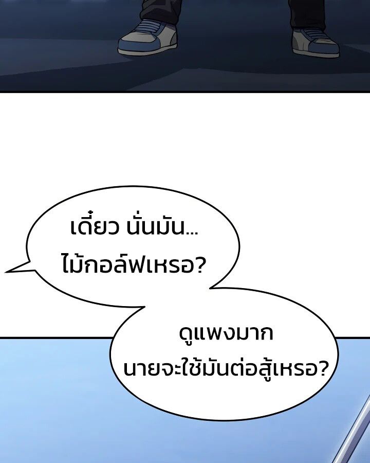 Academy’s Reincarnated Hero ตอนที่ 32 33