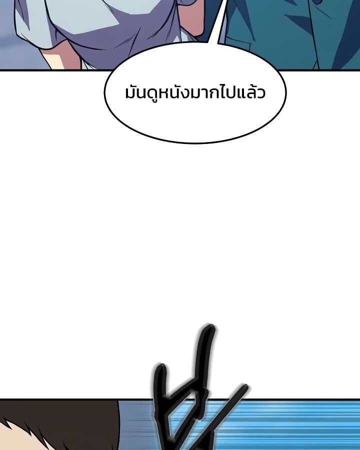 Academy’s Reincarnated Hero ตอนที่ 32 47