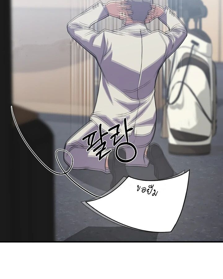 Academy’s Reincarnated Hero ตอนที่ 32 39