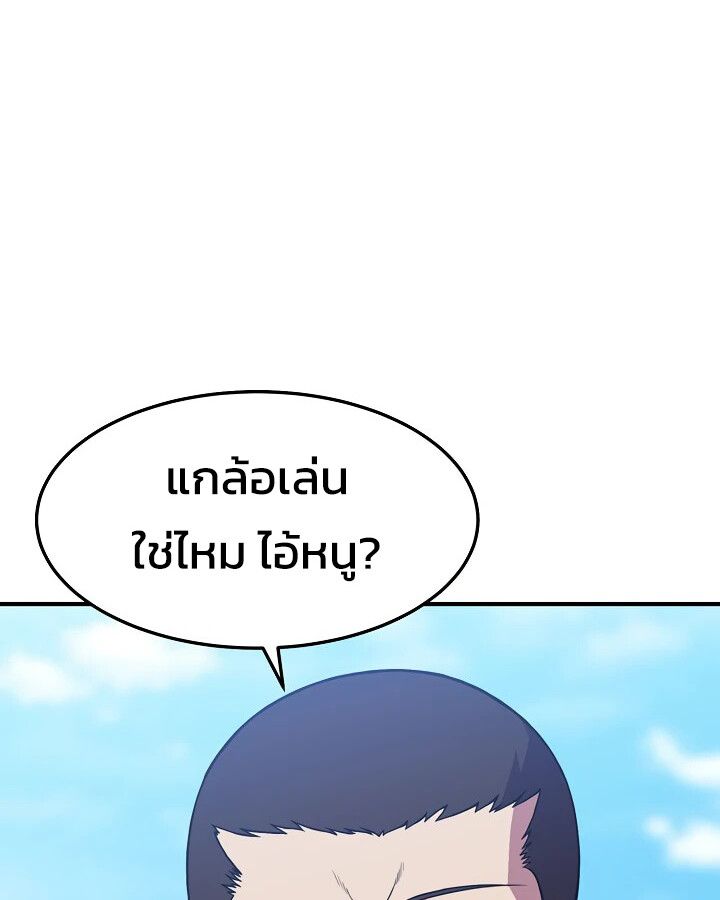 Academy’s Reincarnated Hero ตอนที่ 32 40