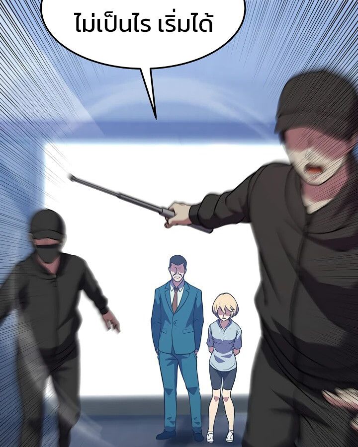 Academy’s Reincarnated Hero ตอนที่ 32 43