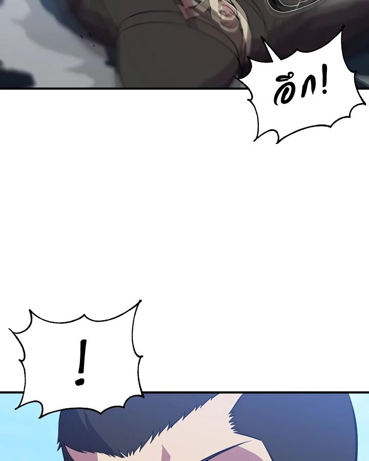 Academy’s Reincarnated Hero ตอนที่ 32 52