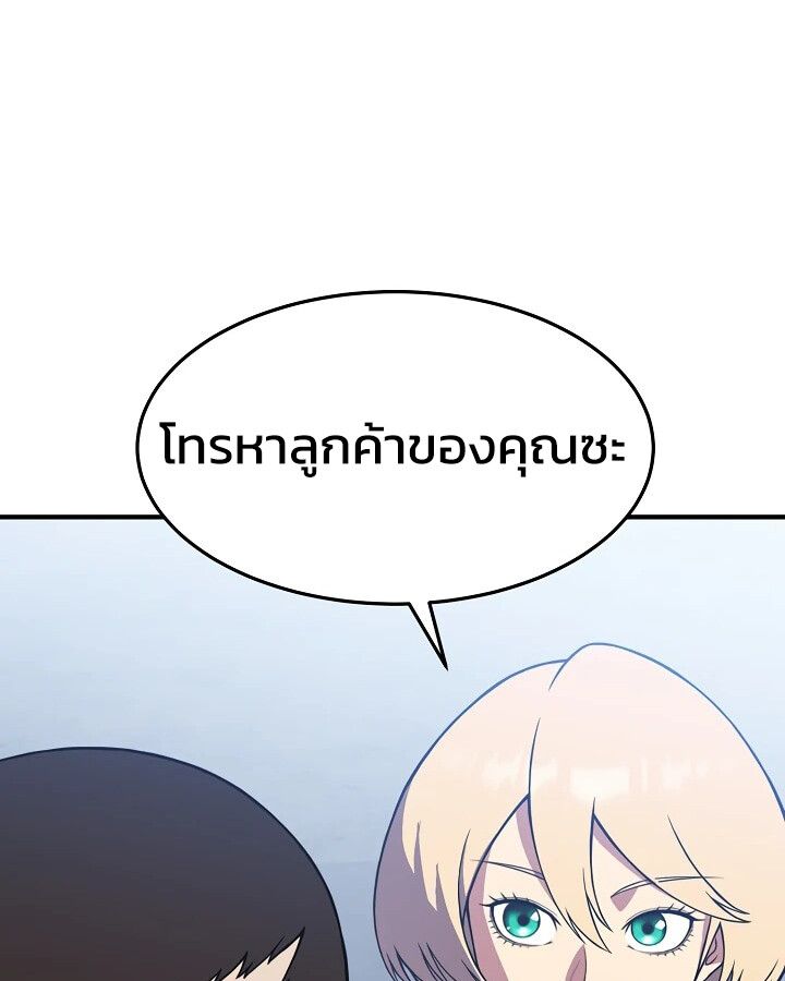 Academy’s Reincarnated Hero ตอนที่ 32 63