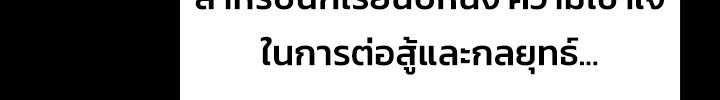 Academy’s Reincarnated Hero ตอนที่ 32 72