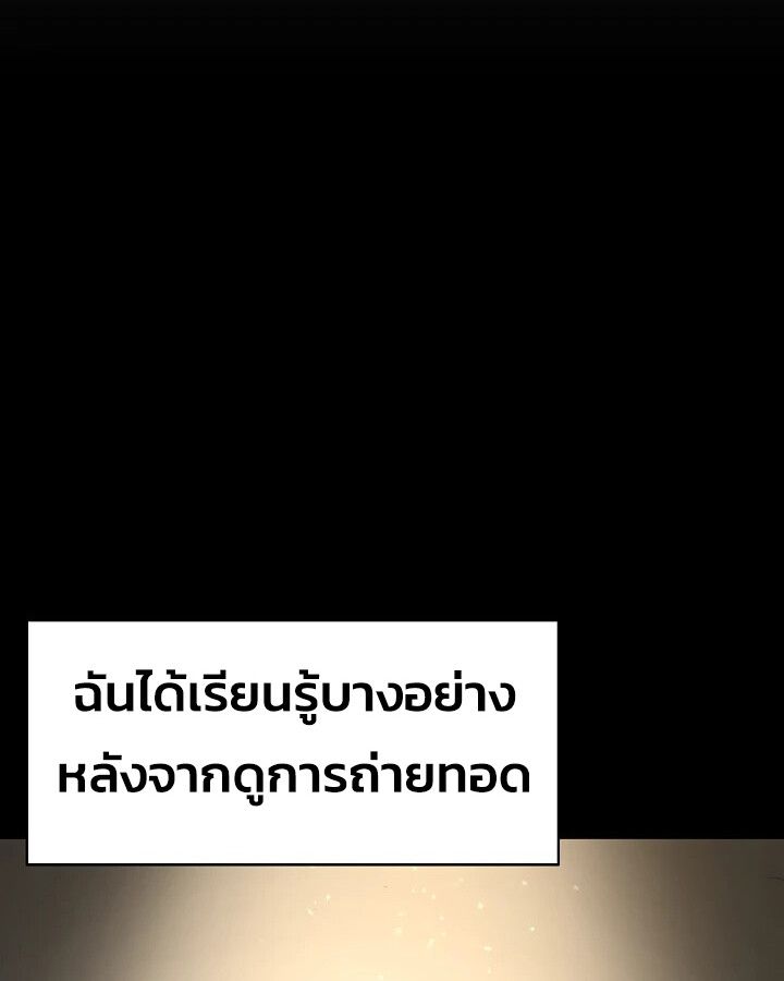 Academy’s Reincarnated Hero ตอนที่ 32 70